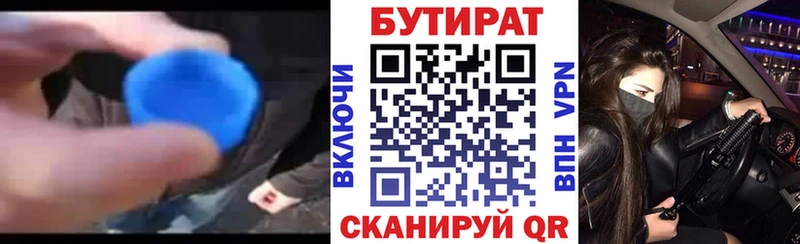 Бутират оксибутират  что такое наркотик  Торжок 
