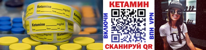 купить закладку  Торжок  КЕТАМИН VHQ 