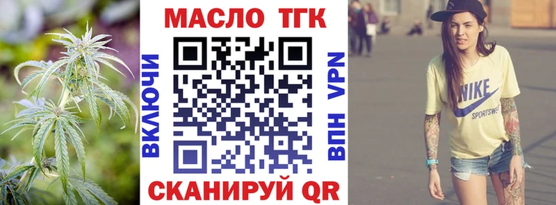 Дистиллят ТГК вейп с тгк Торжок